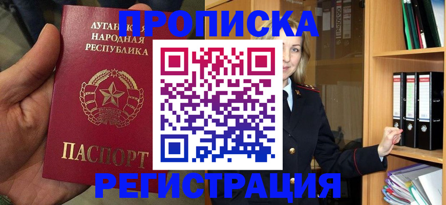 временная регистрация купить в Заволжье