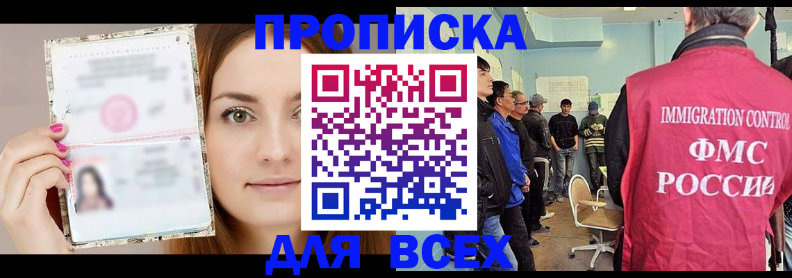 прописка в квартире в Заволжье