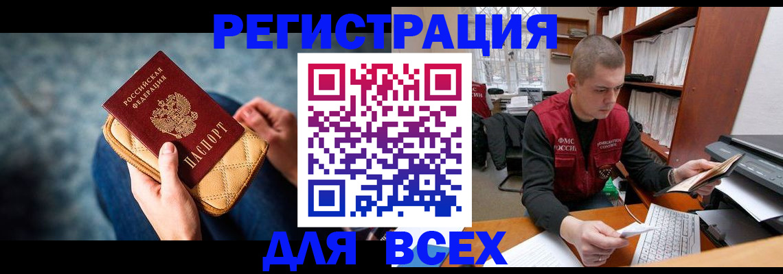 временная регистрация 2025 в Заволжье