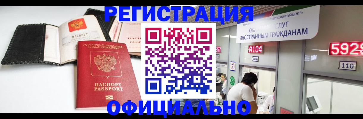 прописка 2025 в Заволжье
