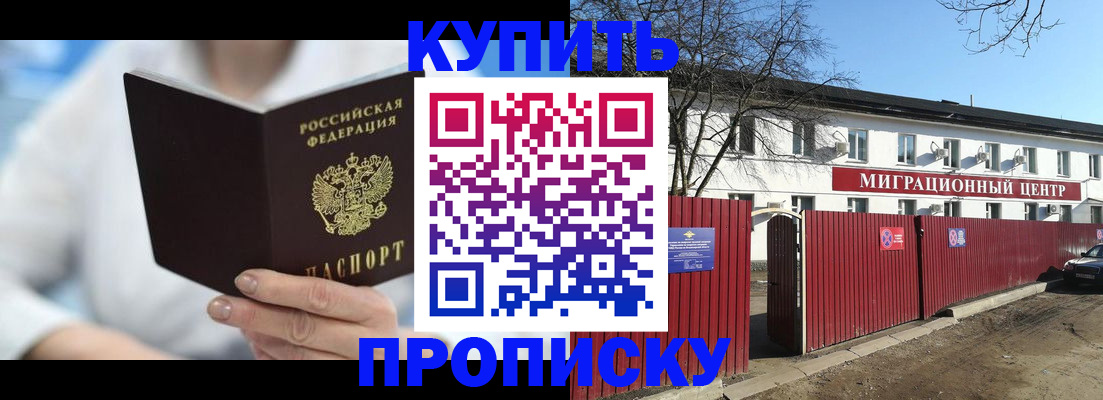 временная регистрация собственник в Заволжье