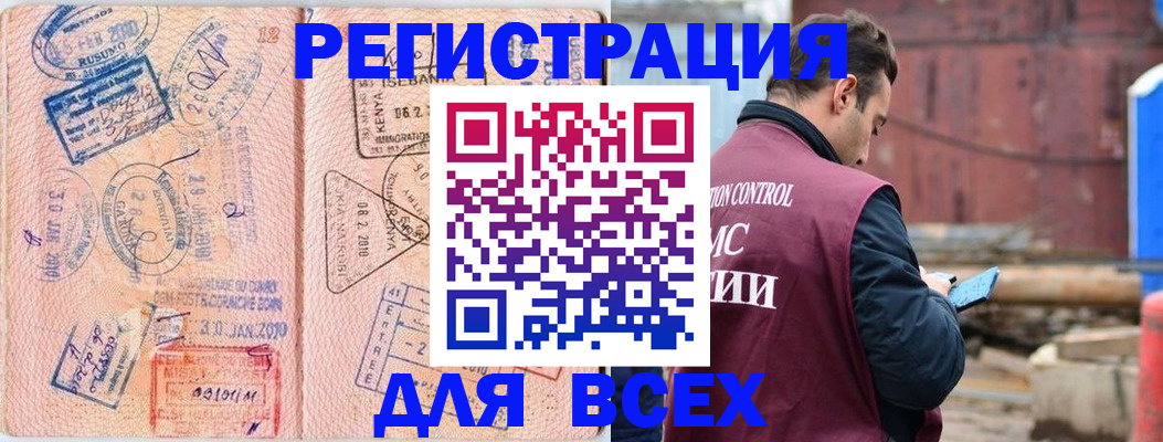 временная прописка в Заволжье