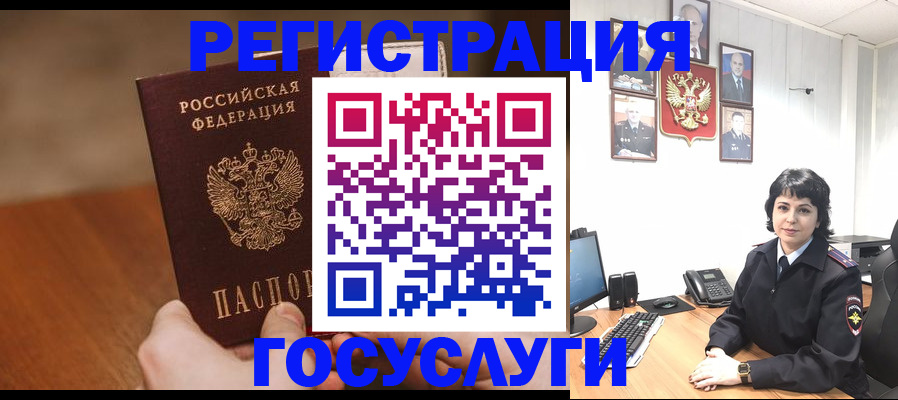прописка штамп в Заволжье