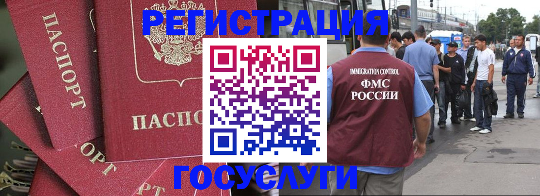 купить прописку в Заволжье