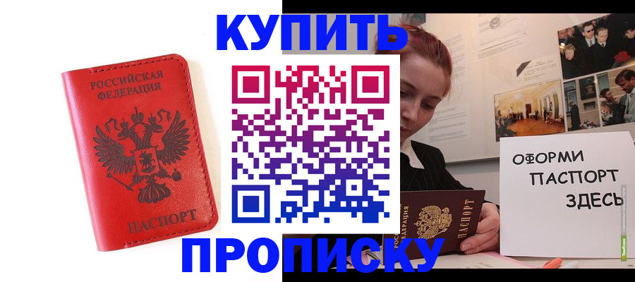 прописка для военкомата в Заволжье