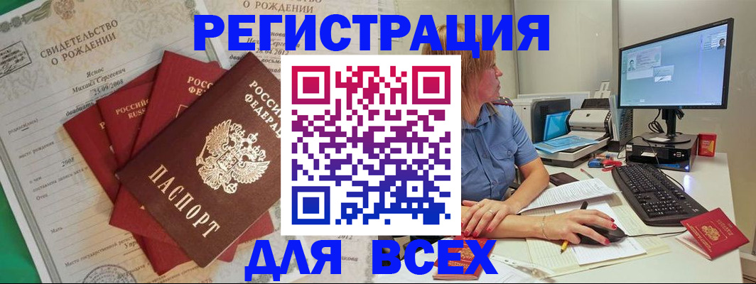 прописка иностранных граждан в Заволжье