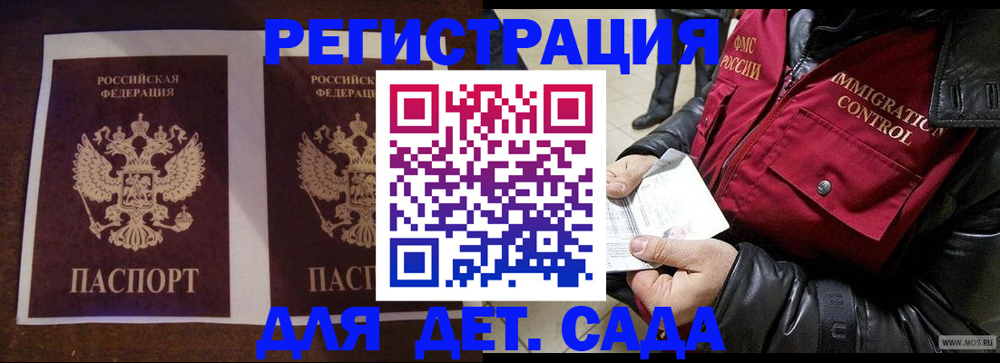 прописка для школы в Заволжье