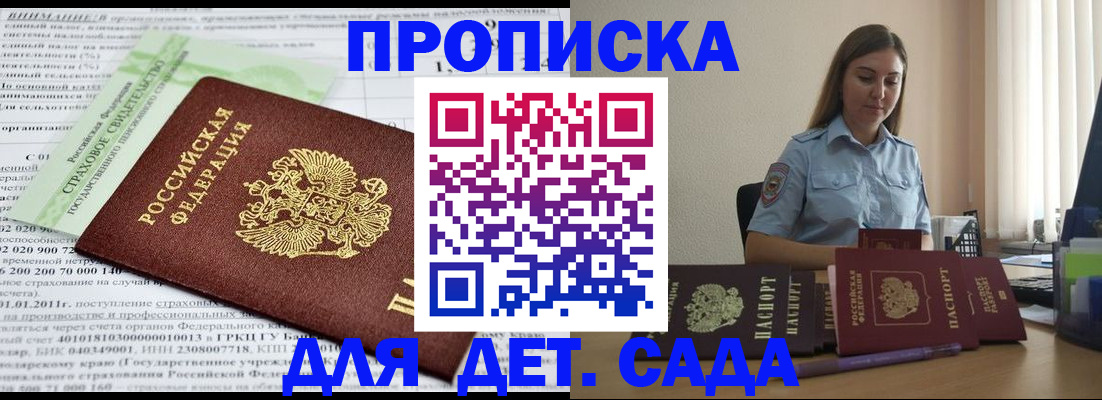 временная регистрация поиск в Заволжье